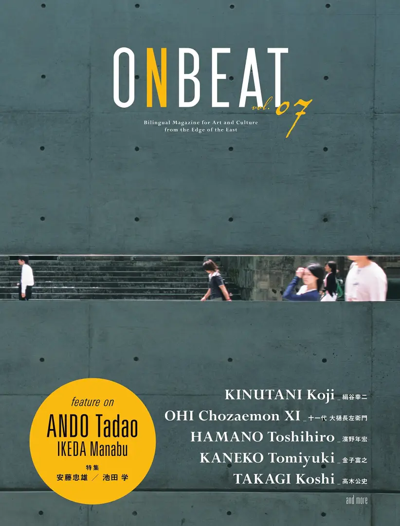  Onbeat - Volume 07 | Shigeki Yamashita 